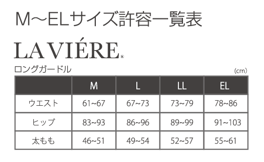 ロングガードル ヴェールブルー レギュラーサイズ | 補正下着